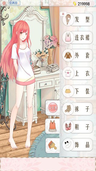 暖暖換裝物語截圖1