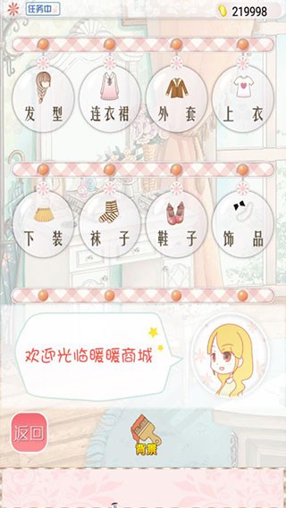 暖暖換裝物語截圖3