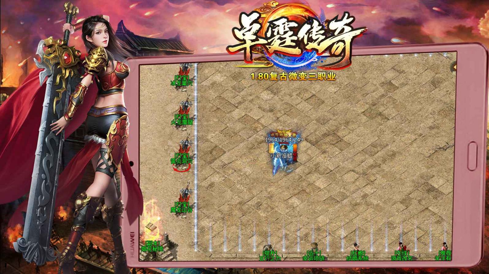 卓霆傳奇