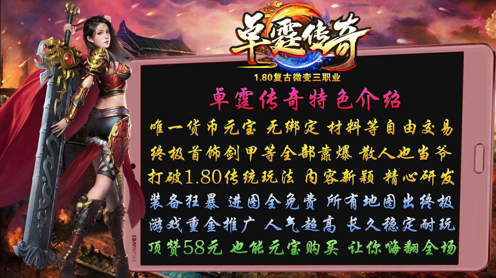 卓霆傳奇