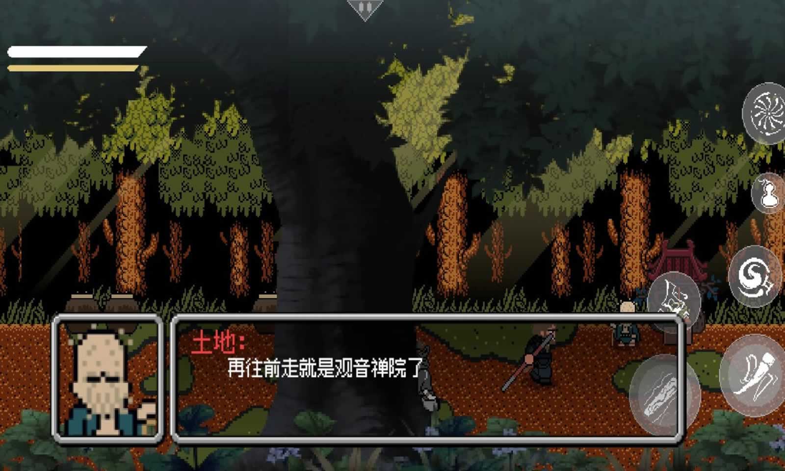 黑神話悟空像素版0.6截圖3