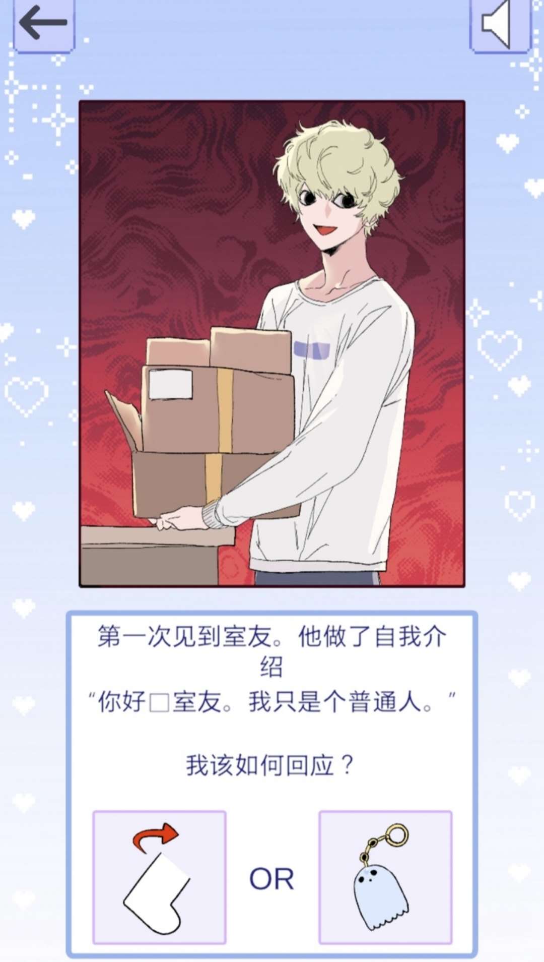 神級生活日記截圖2