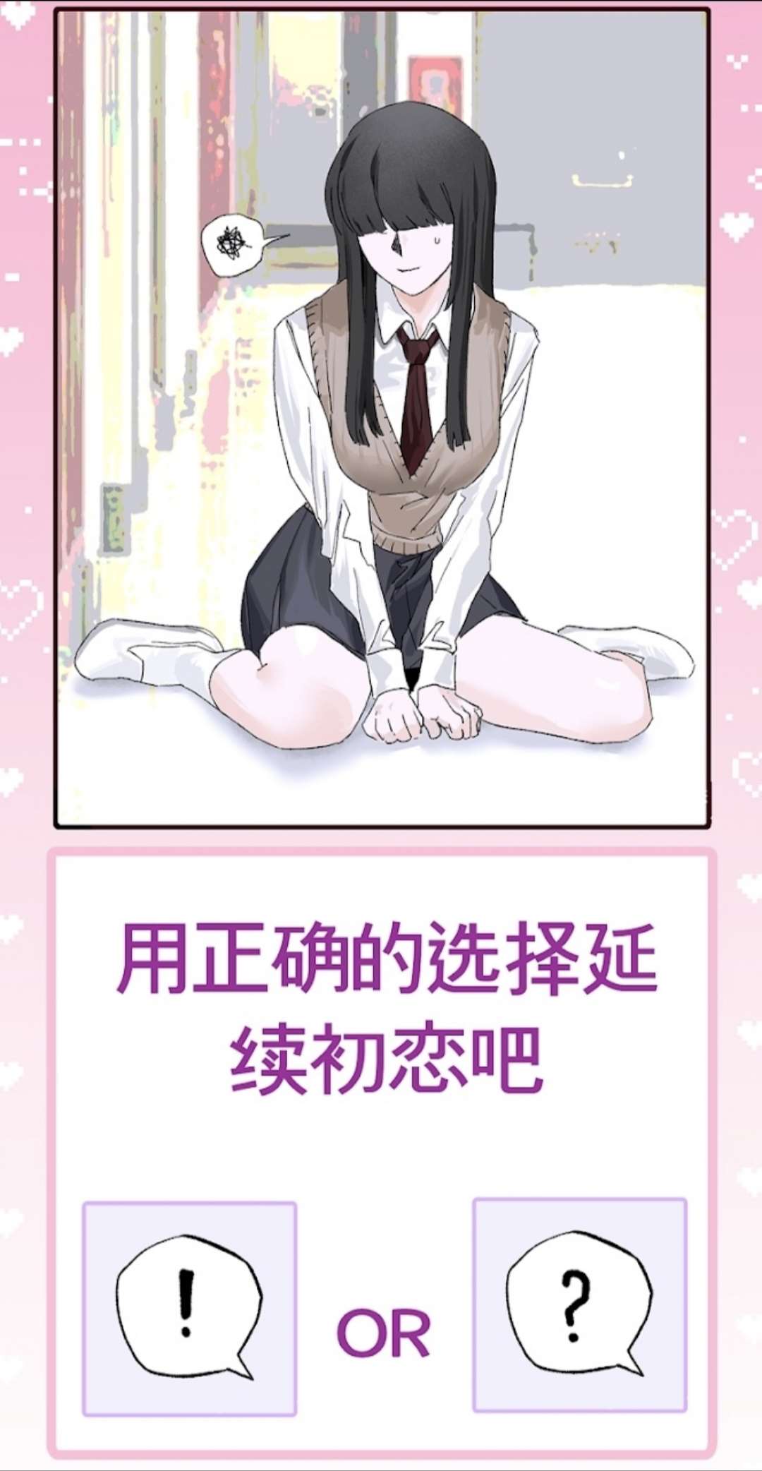 神級生活日記截圖4
