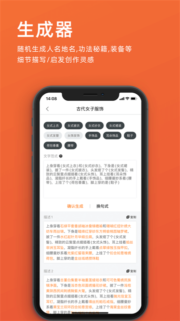 橙瓜碼字截圖2