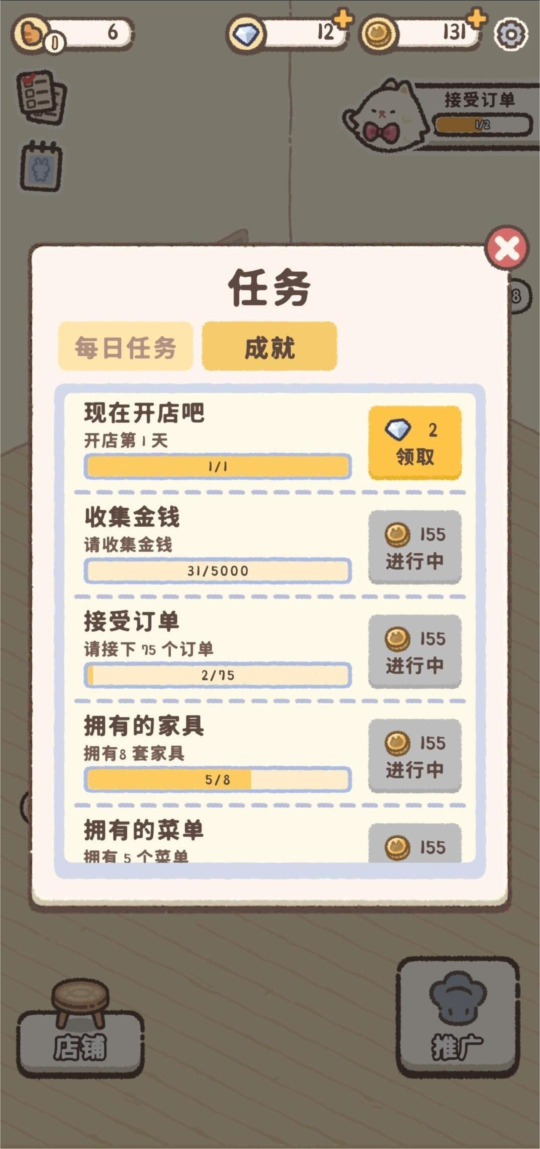 喵喵甜品店游戲正式版