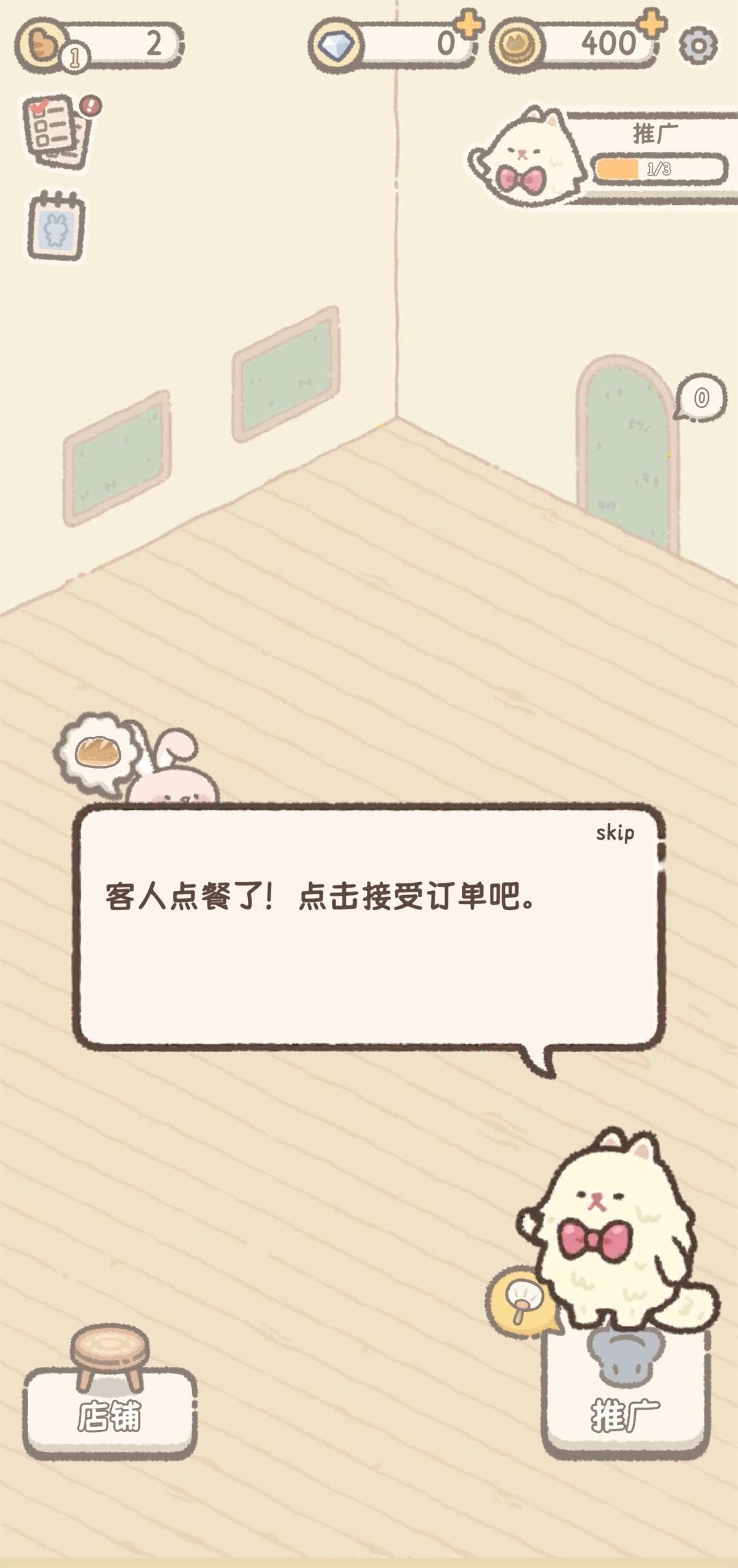 喵喵甜品店游戲正式版
