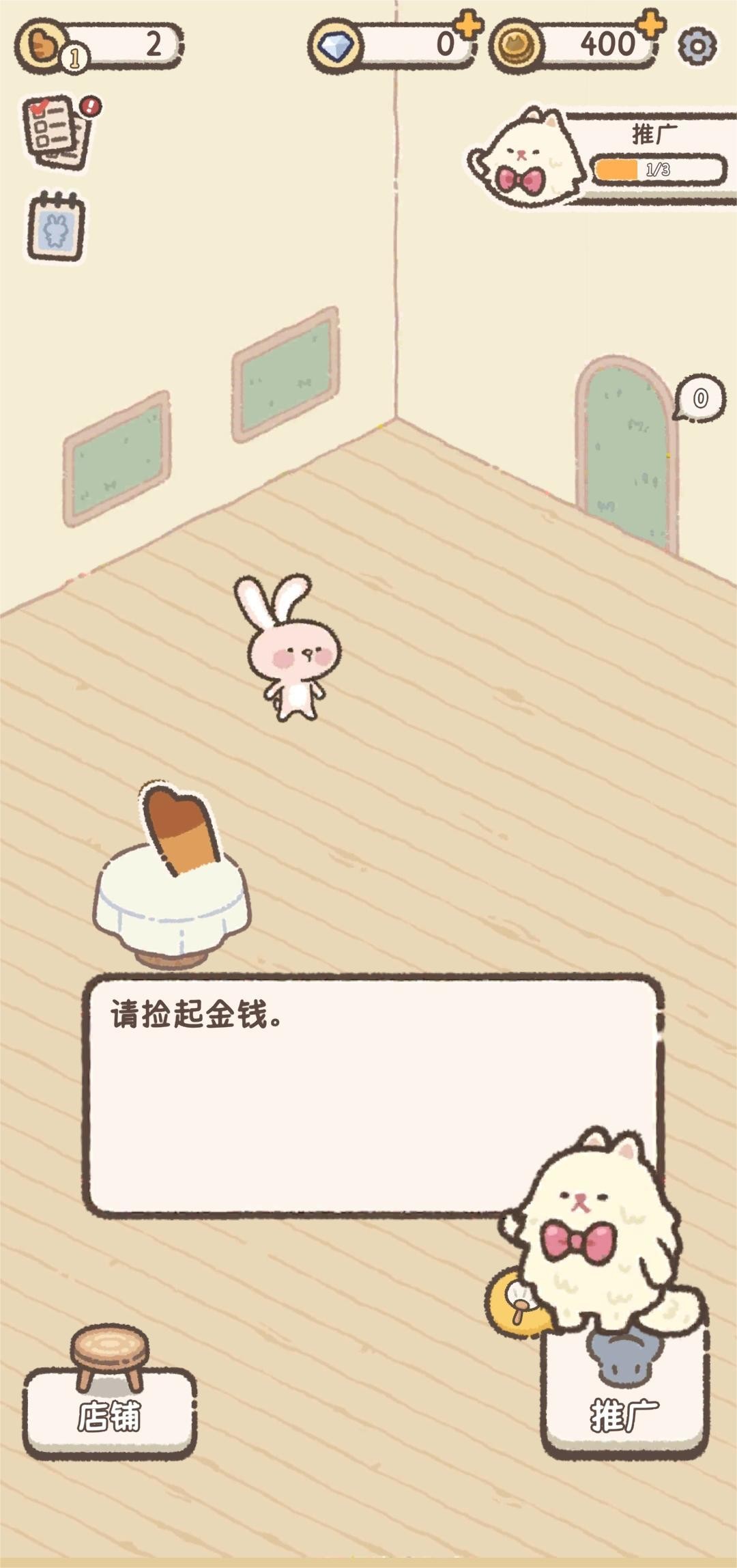 喵喵甜品店游戲正式版