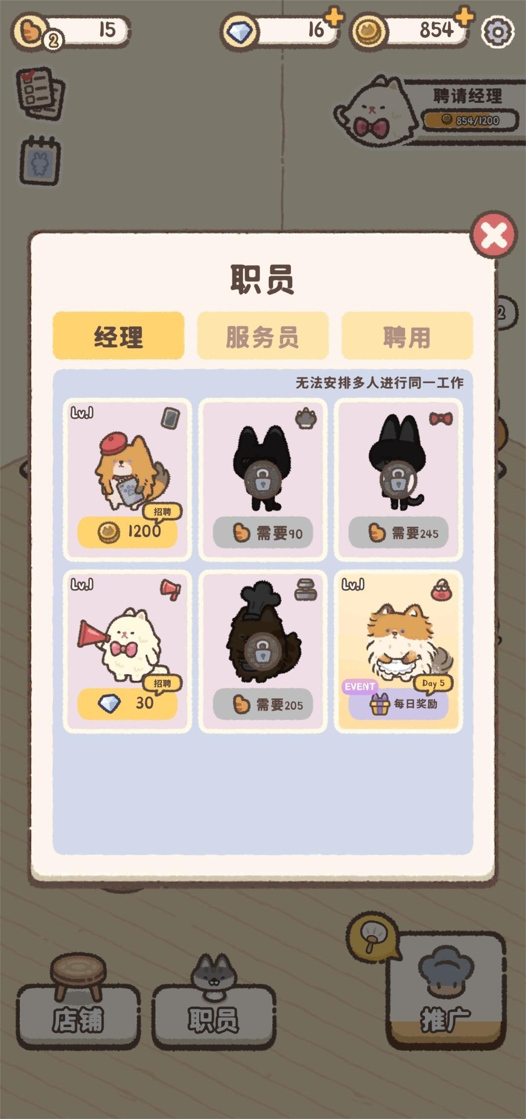 喵喵甜品店游戲正式版
