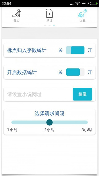碼字風(fēng)云截圖3