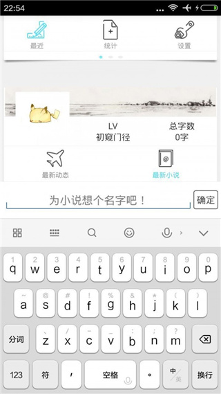 碼字風(fēng)云截圖4
