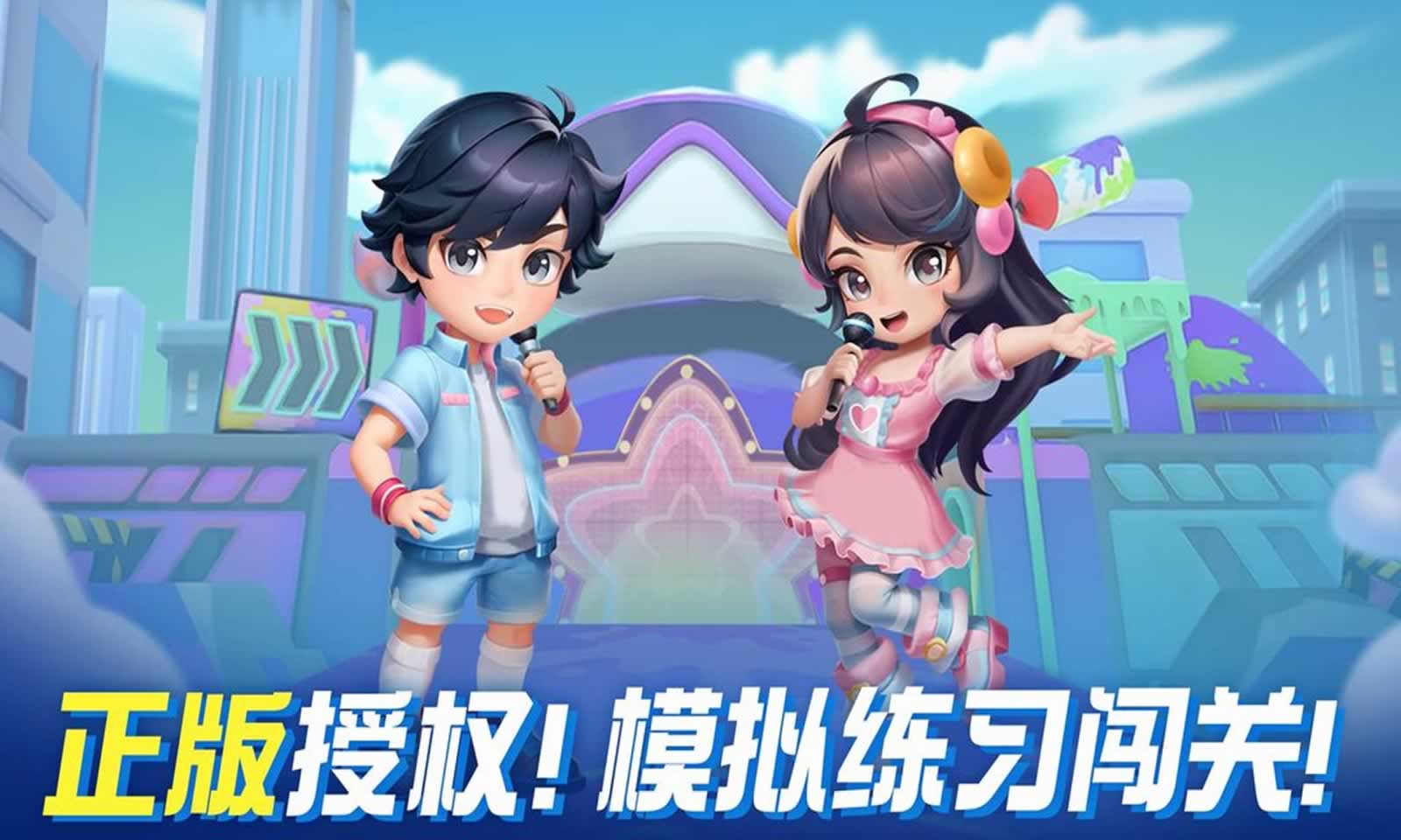 男生女生向前沖截圖6