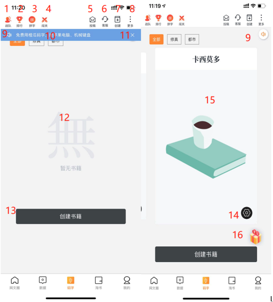 橙瓜碼字