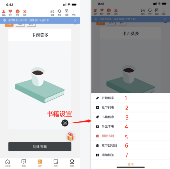 橙瓜碼字