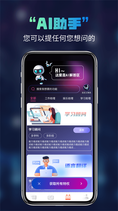 AI寫作寶截圖2