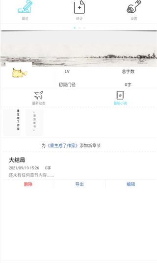 碼字風(fēng)云