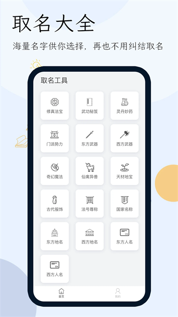 小說生成器截圖3