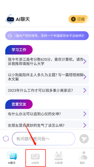 AI寫作寶