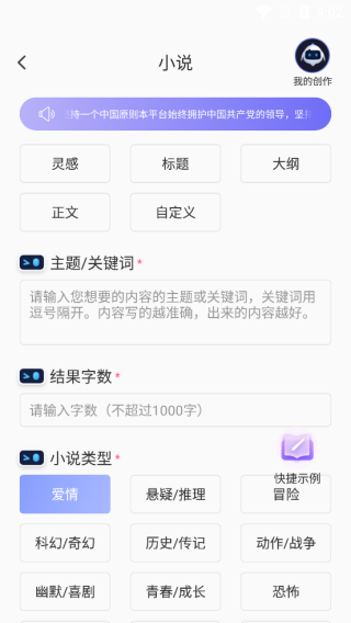 AI寫作寶