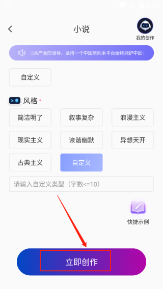 AI寫作寶