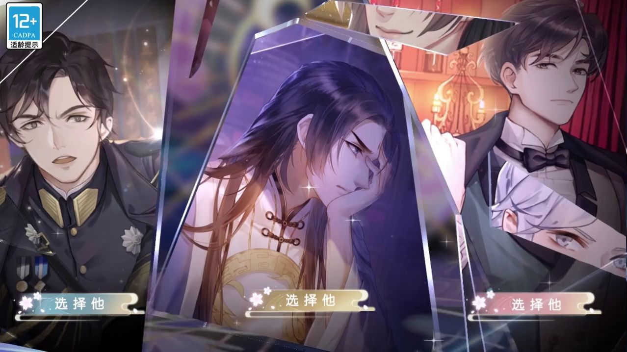浮生如夢亦如煙游戲版
