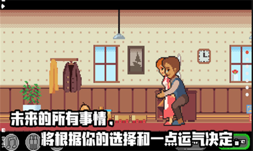 人生游戲截圖4