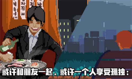 人生游戲截圖2