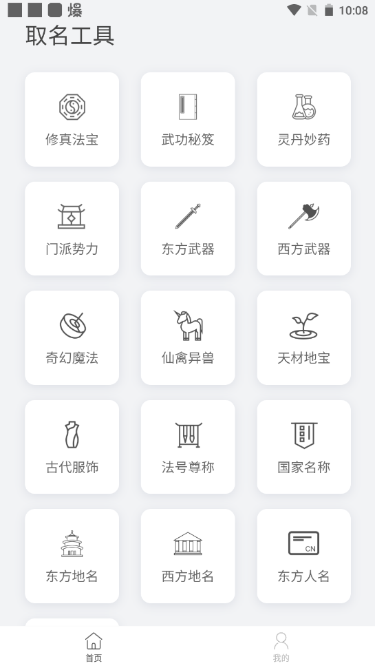 小說生成器