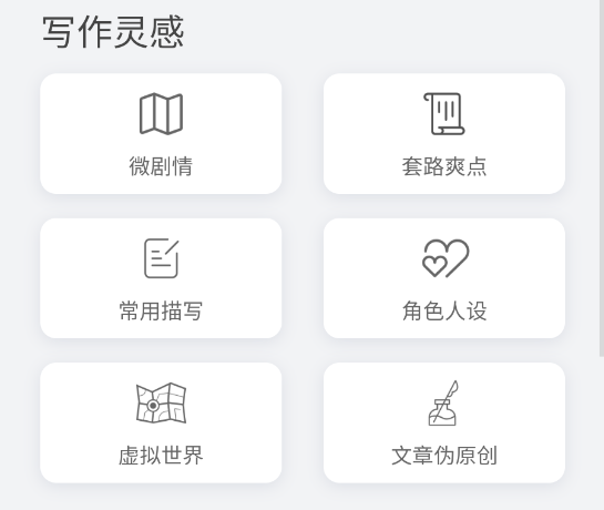 小說生成器