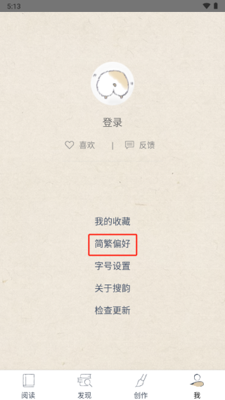 搜韻
