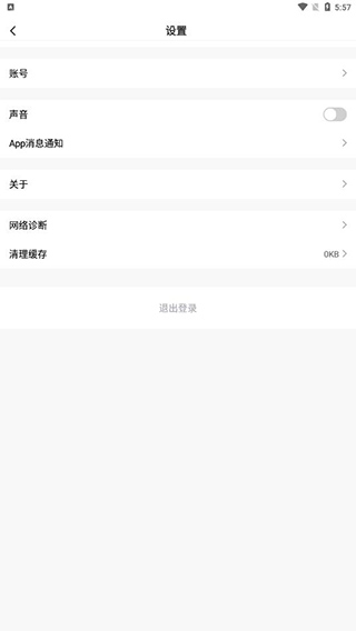 索菲亞智能截圖3