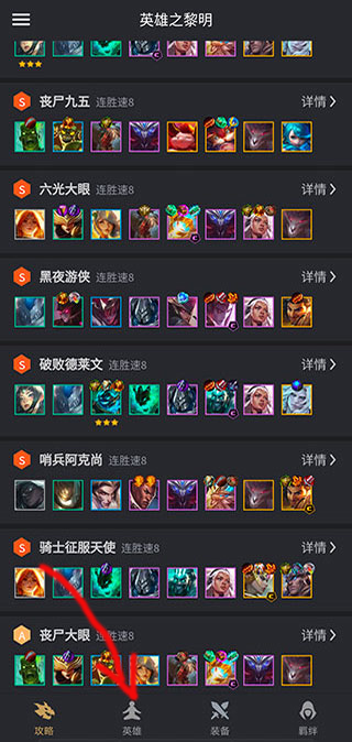 金鏟鏟助手