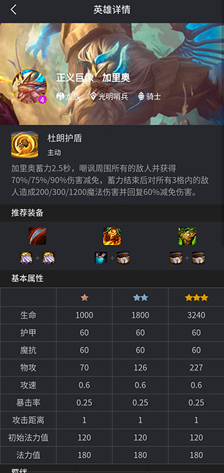 金鏟鏟助手