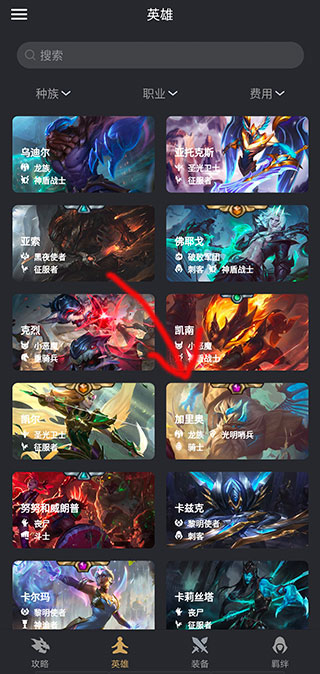 金鏟鏟助手