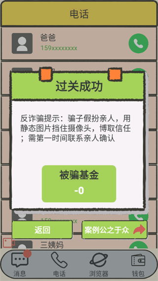 聊天的藝術(shù)截圖3