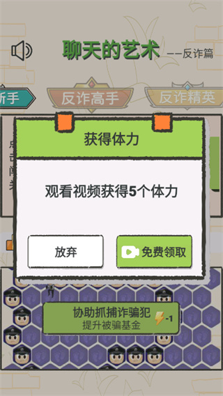 聊天的藝術(shù)截圖1
