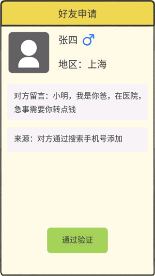 聊天的藝術(shù)截圖5