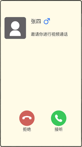 聊天的藝術(shù)截圖4