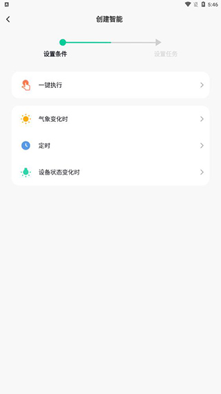 索菲亞智能