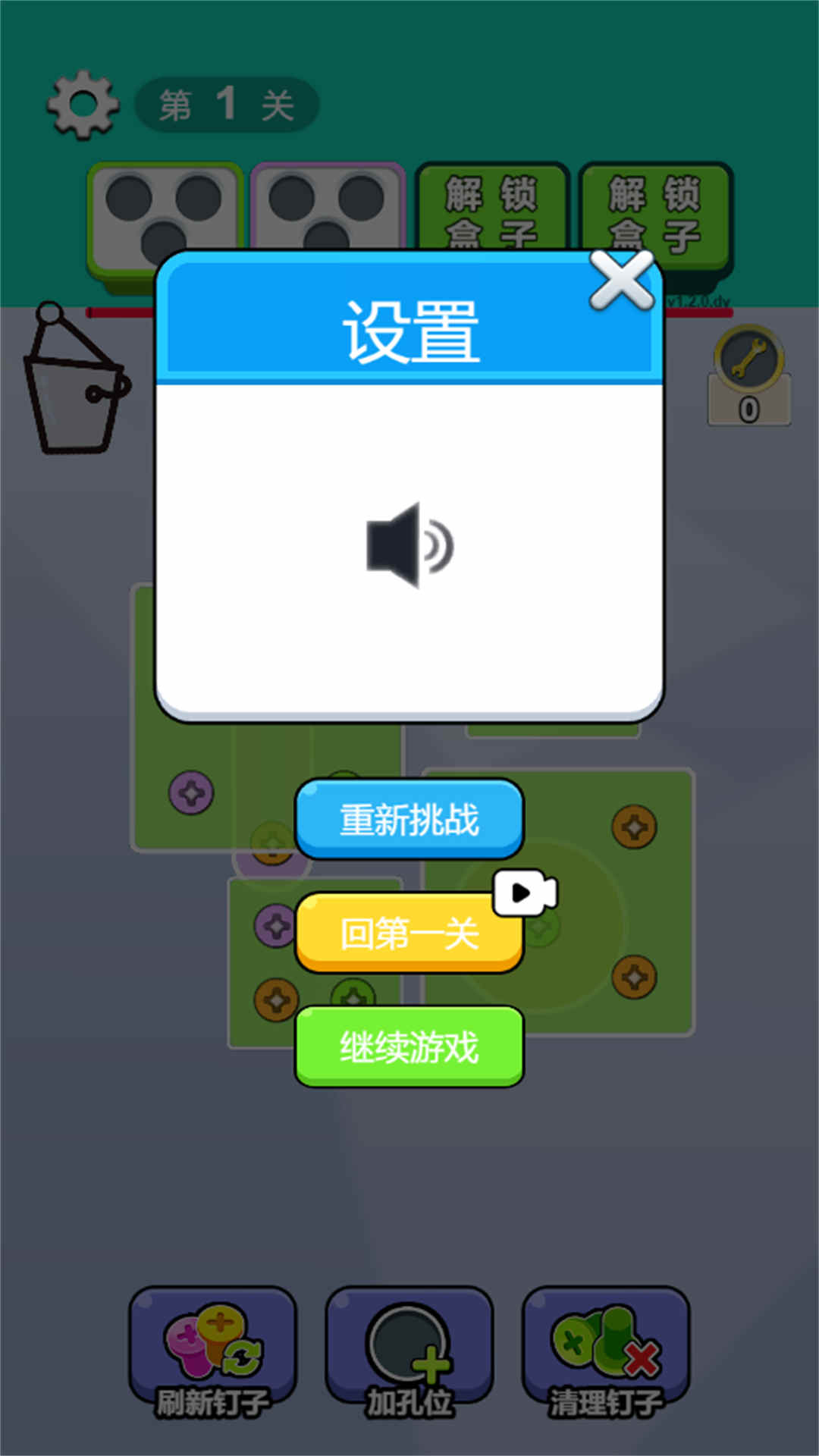腦瓜不簡(jiǎn)單截圖5