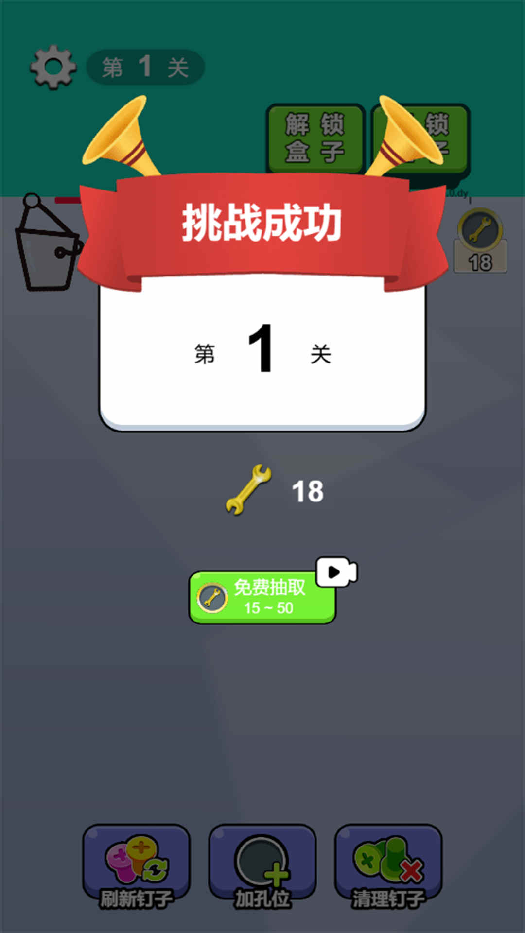 腦瓜不簡(jiǎn)單截圖4
