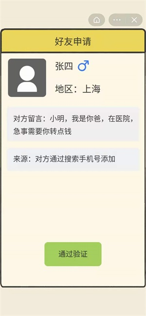 聊天的藝術(shù)