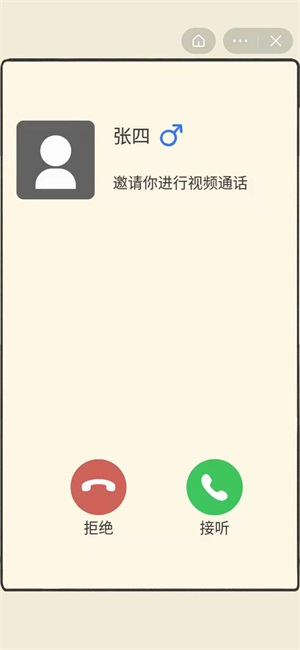 聊天的藝術(shù)