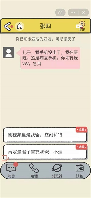 聊天的藝術(shù)
