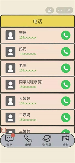 聊天的藝術(shù)