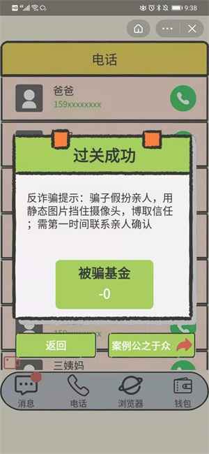 聊天的藝術(shù)