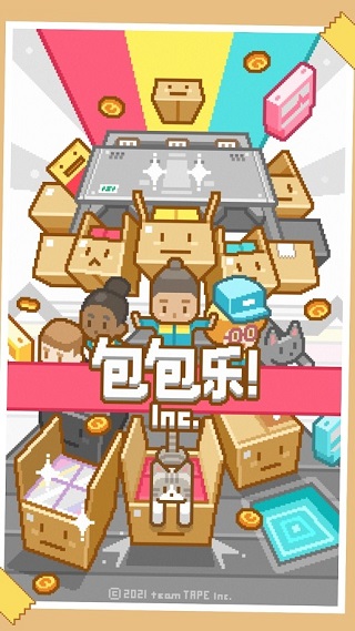 包包樂(lè)截圖1