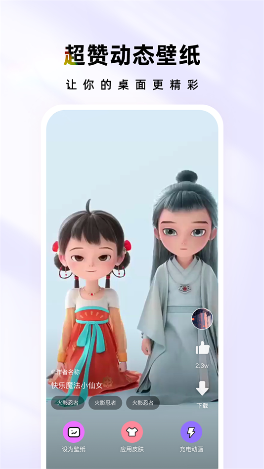 時光主題壁紙截圖1