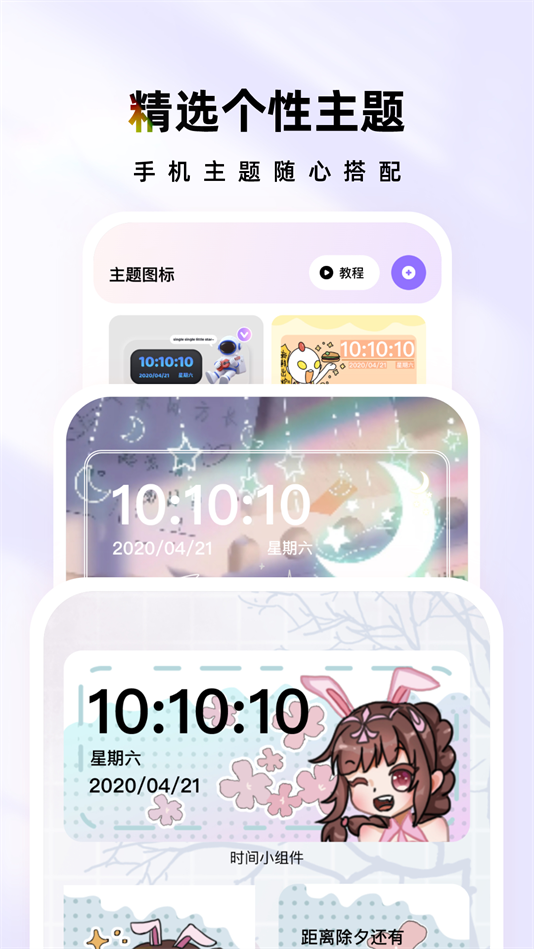 時光主題壁紙截圖2