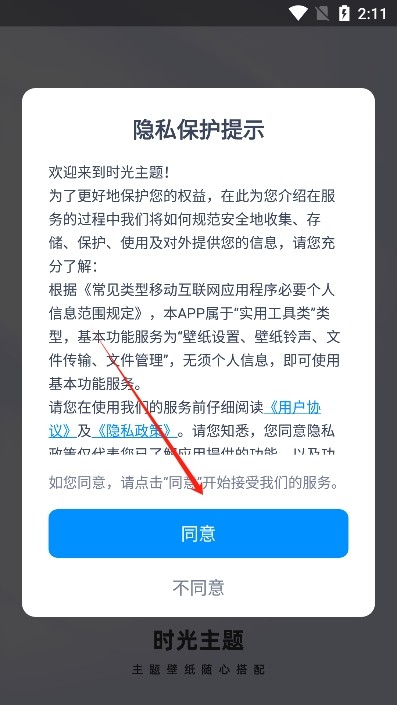 時光主題壁紙