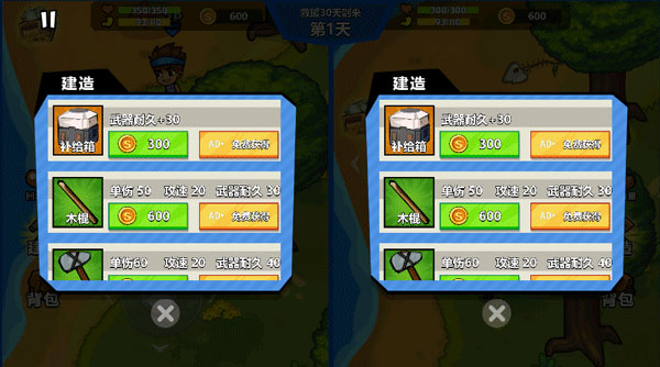 雙人海島求生